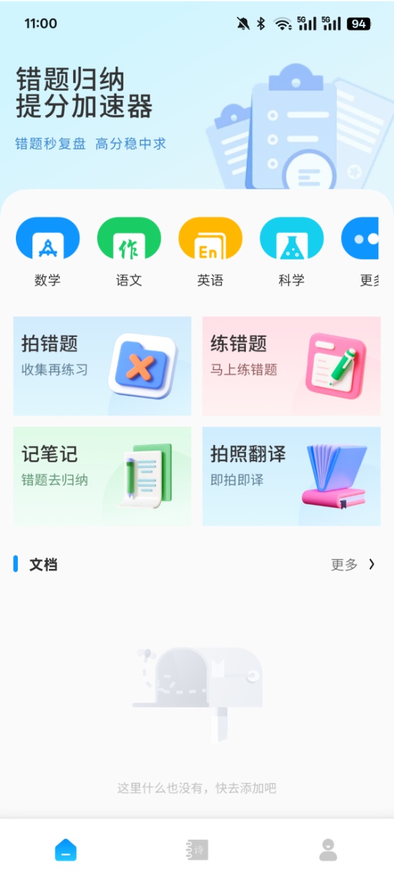 知道学习帮 1.0.6 安卓版 1