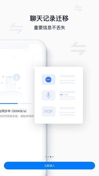 丰声 12.4.0.202603171633 安卓版 2