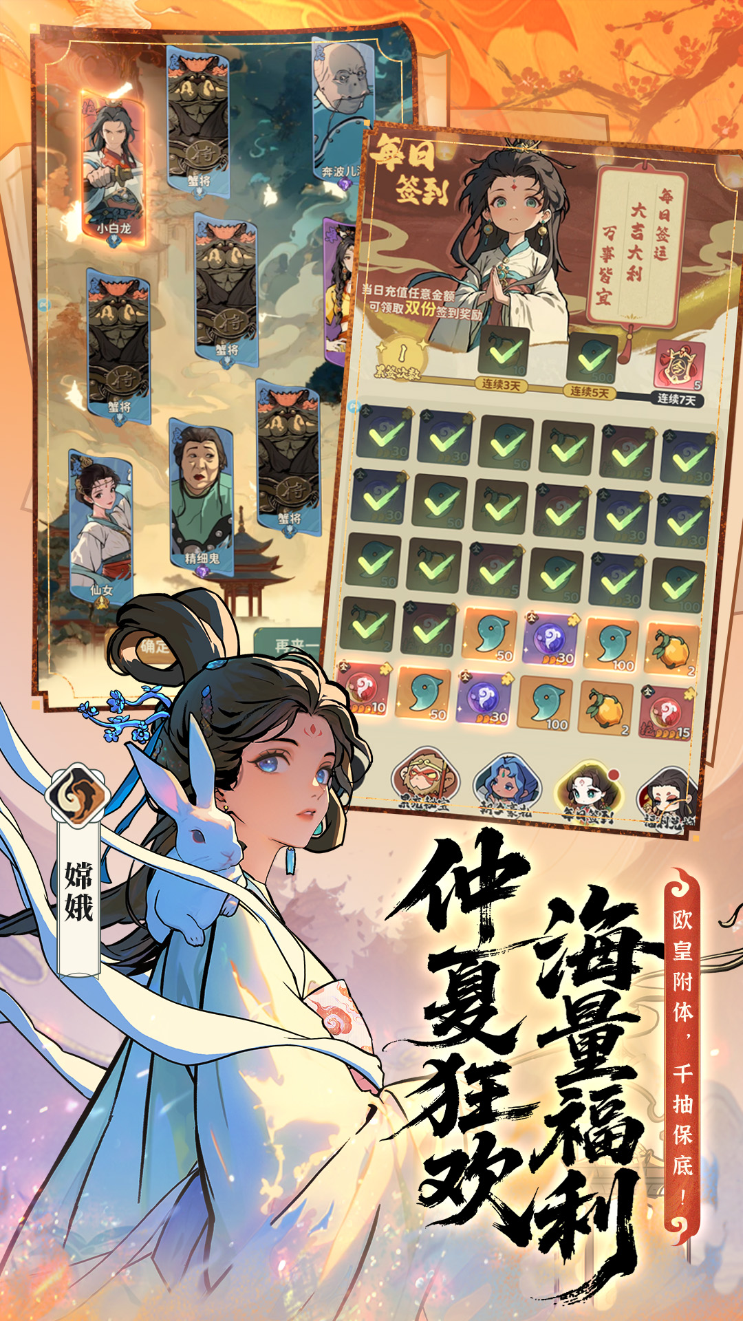 守愿者 1.2.3 安卓版 2