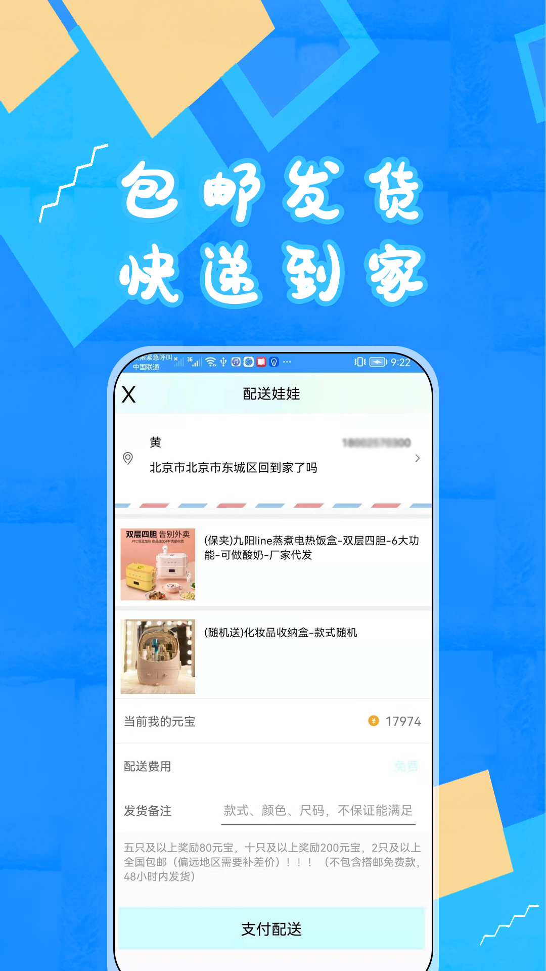 富豪抓娃娃 1.8.13 安卓版 2