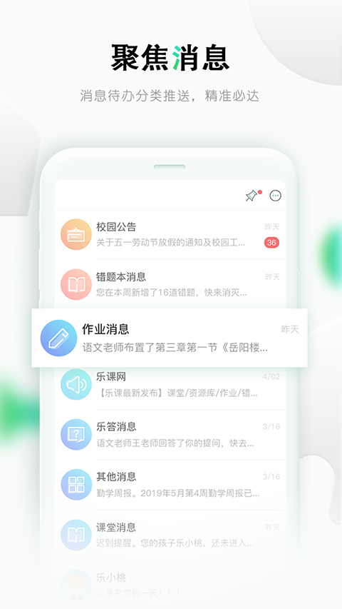 乐桃 v5.1.19 安卓版 3