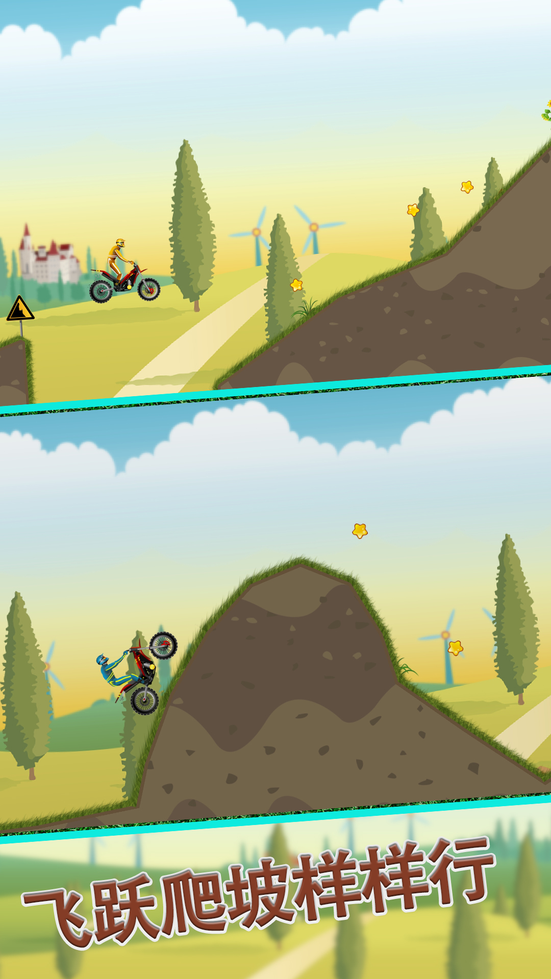 摩托跑酷 5.25.1 安卓版 1