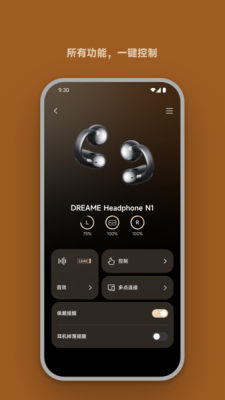 mova audio耳机 1.0.1 安卓版 1