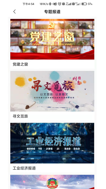 今日闻喜 1.2.8 安卓版 3