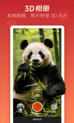 深AI幻境 1.0.0 安卓版 1