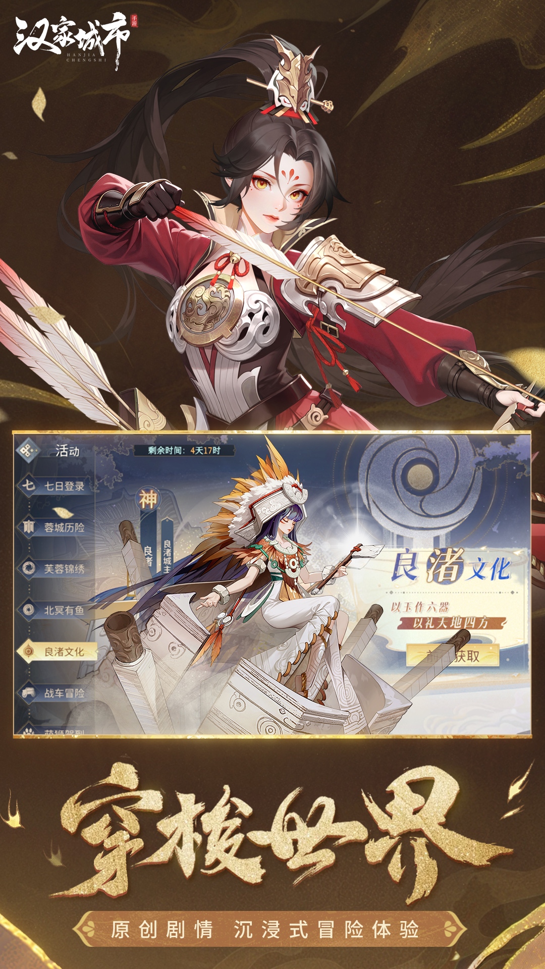 汉家城市 1.0.5 安卓版 1