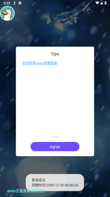 dodo直装科技 1.1 安卓版 1