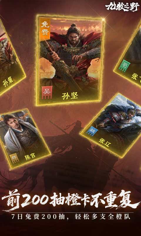 九牧之野 1.0.10 安卓版 3