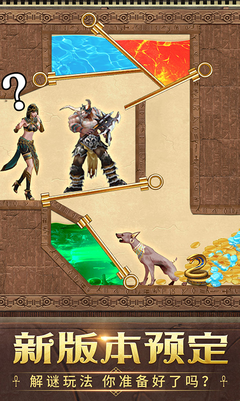 谜题大陆 6.6.71 安卓版 4
