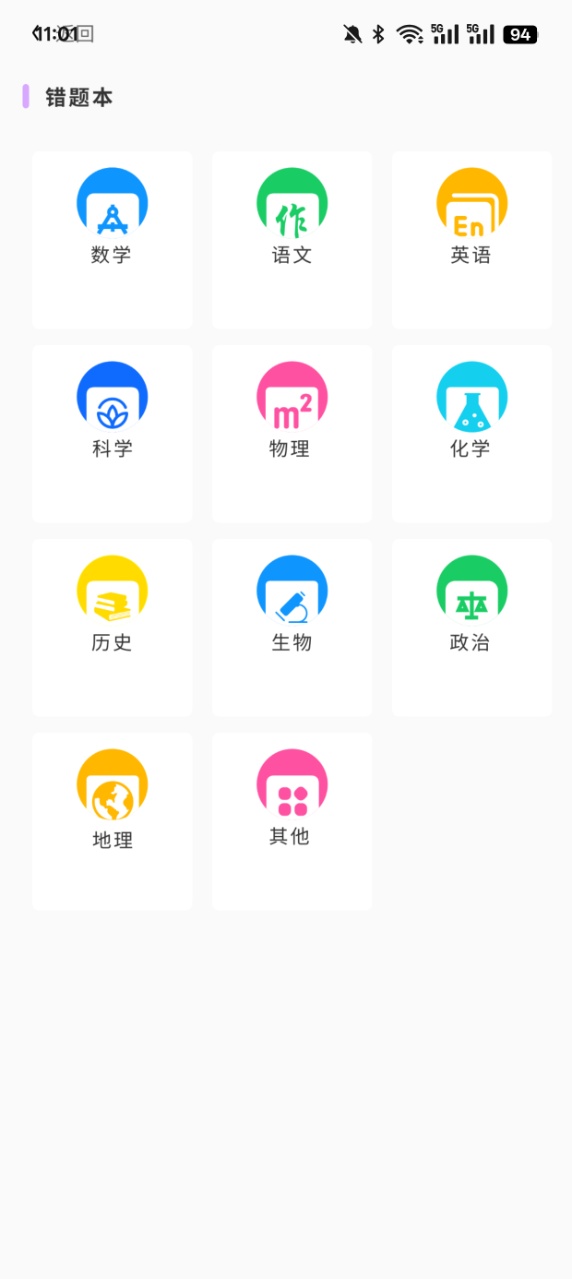 知道学习帮 1.0.6 安卓版 4