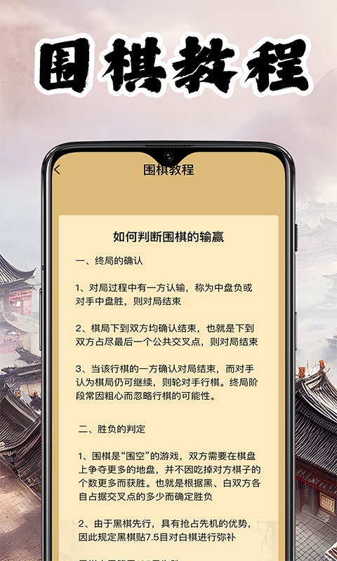 全民爱象棋 1.1.2 安卓版 2
