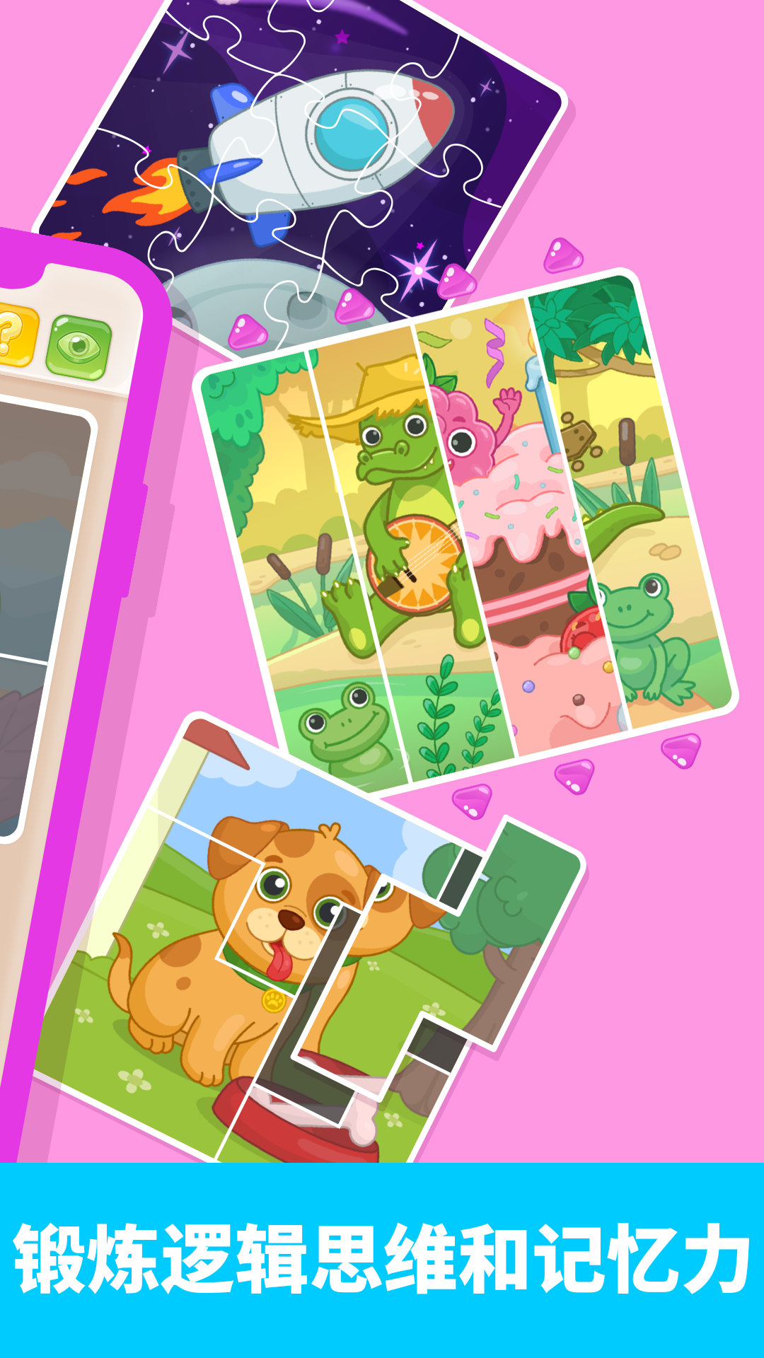 比米布拼图世界 2.1.4 安卓版 4