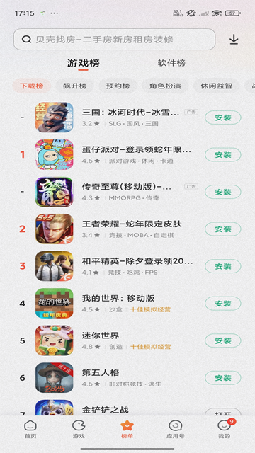 小米应用市场 v4.116.0 最新版 2