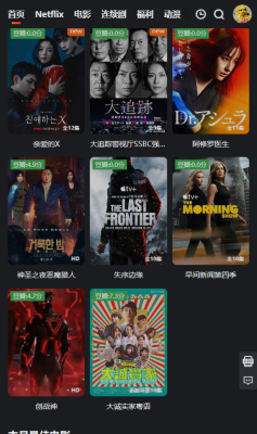 555Netflix笔盒免费版 v9.55.0 build 5 9.71.1 build 8 64212 安卓版 1