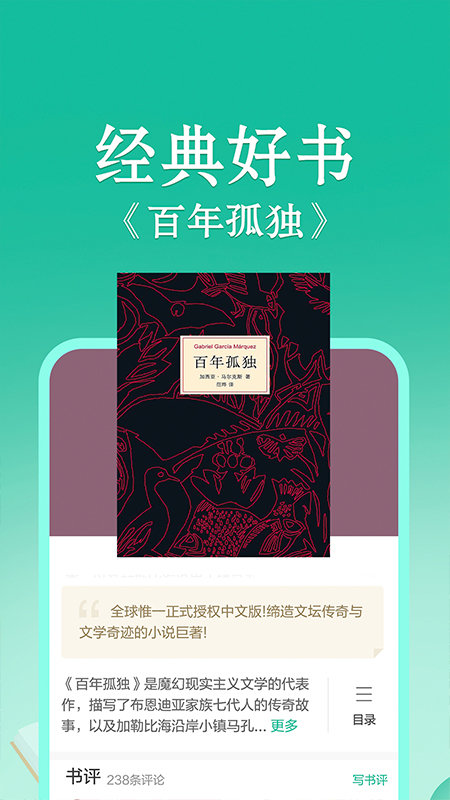 当当读书 10.8.10 安卓版 2