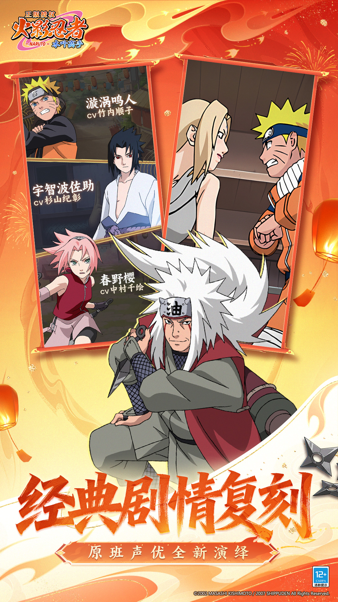 火影忍者木叶高手 1.0.5 安卓版 4