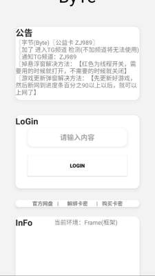 超自然byte字节辅助器免费版 0.2.8 安卓版 1