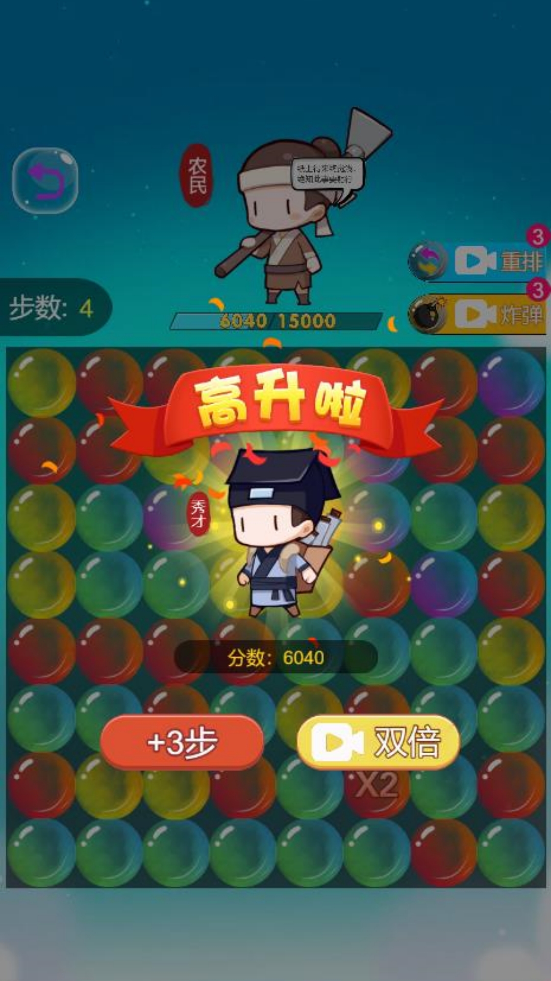 疯狂斗罗消消乐 1.5 安卓版 2