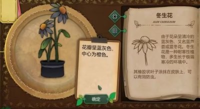 奇异园艺免费版 1.0.3 安卓版 2