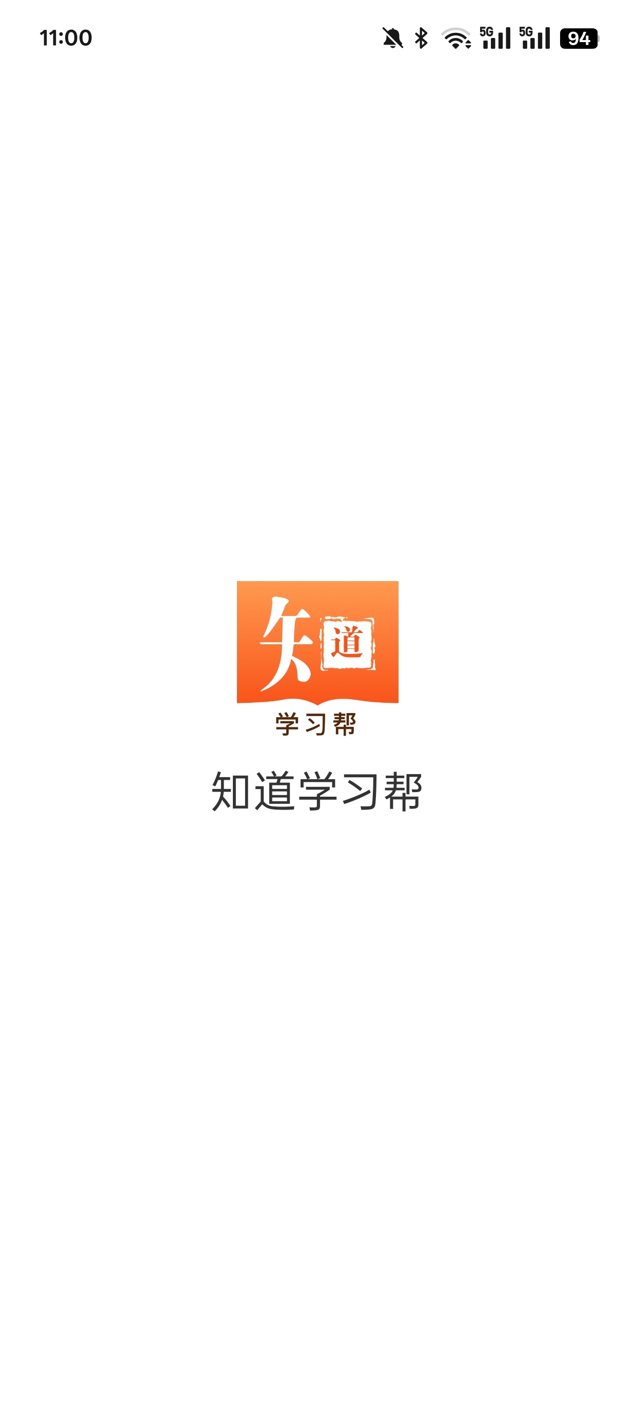 知道学习帮 1.0.6 安卓版 0