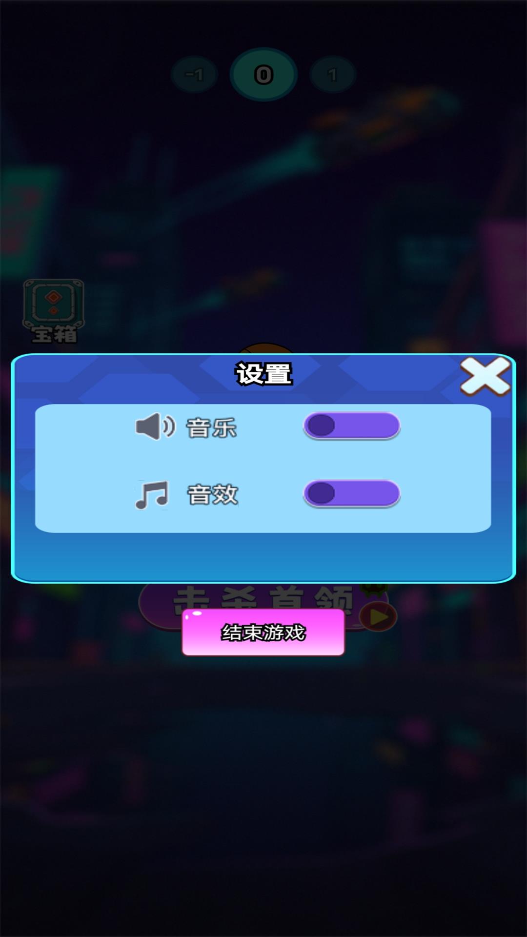 割草终结者 1.0.3 安卓版 1