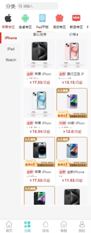 久久福租 1.1.1 安卓版 2