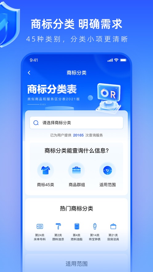 早鸽企服 1.2.3 安卓版 3