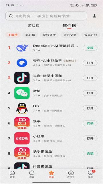 小米应用市场 v4.116.0 最新版 1