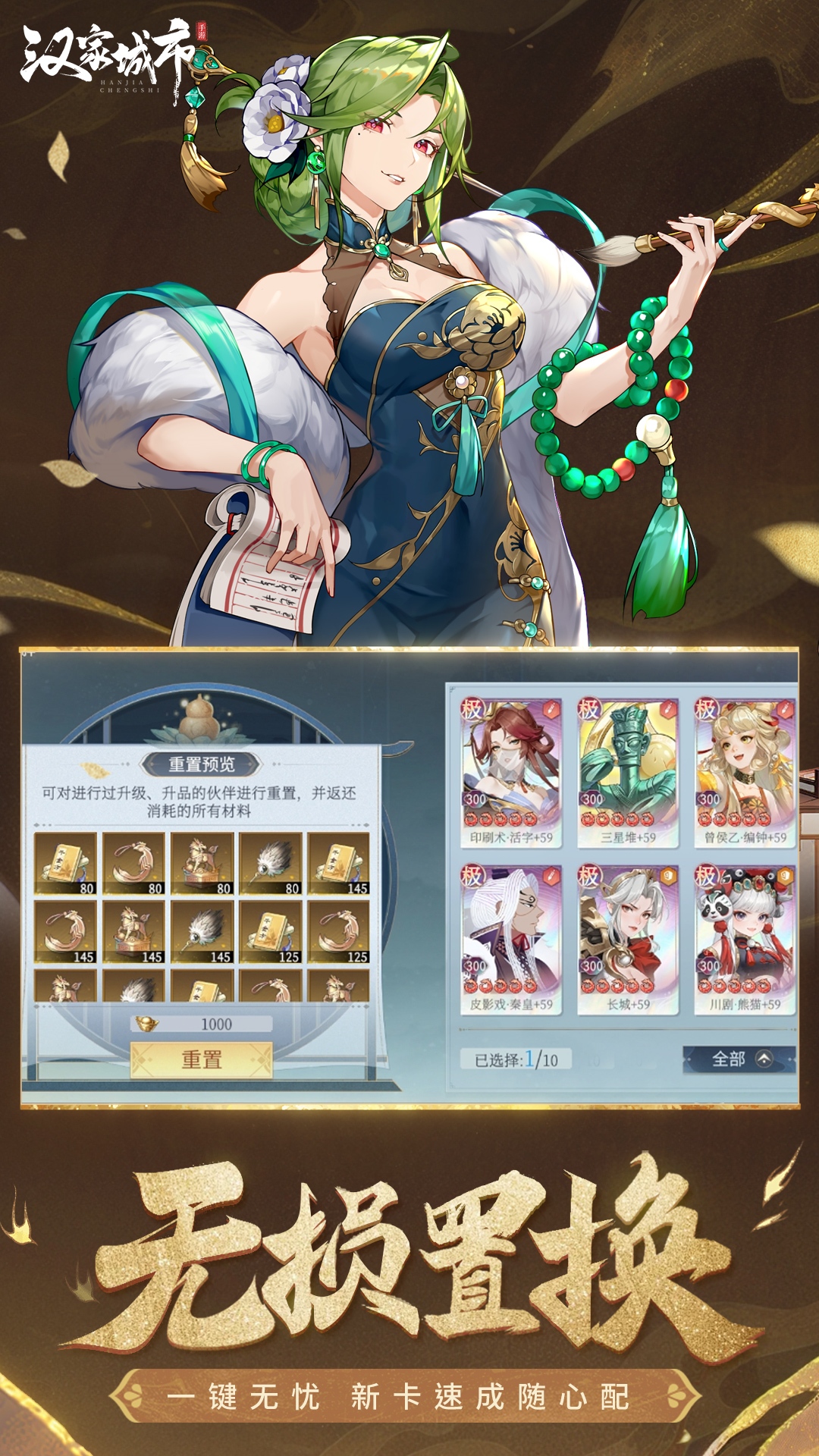 汉家城市 1.0.5 安卓版 4