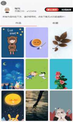 旭晗美图 v1.0.1 安卓版 1