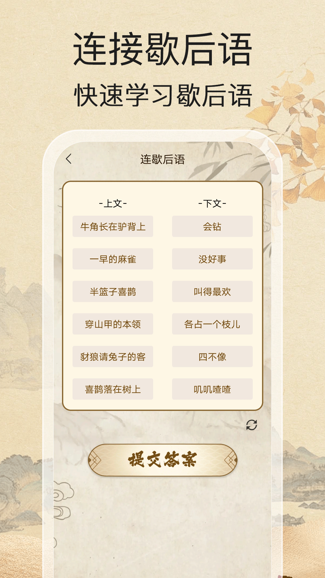 开心答题王 1.0.4 安卓版 1