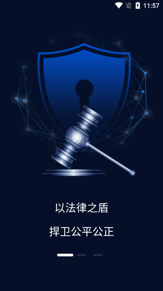 大公律师 1.0.7 安卓版 1