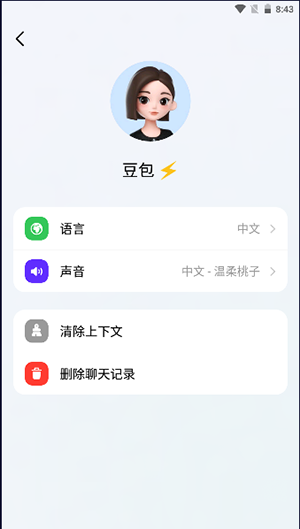 逗鲍卸甲版 1.3.12 安卓版 2