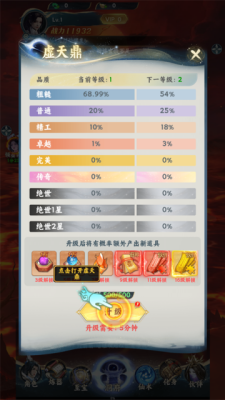 凡人修仙传星海飞驰折扣版 3 安卓版 1