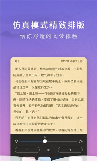 源石阅读 v1.0.3 安卓版 2