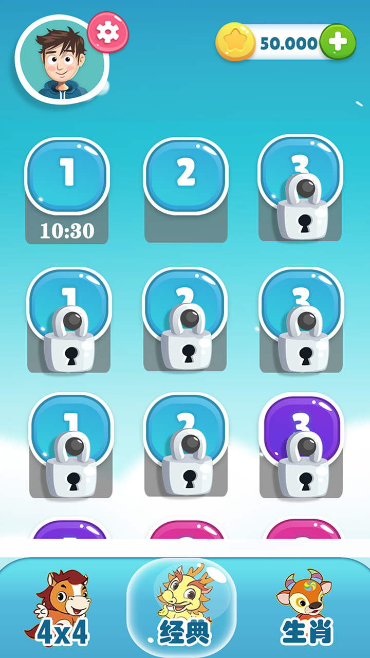 益智数独 1.1.21 安卓版 1