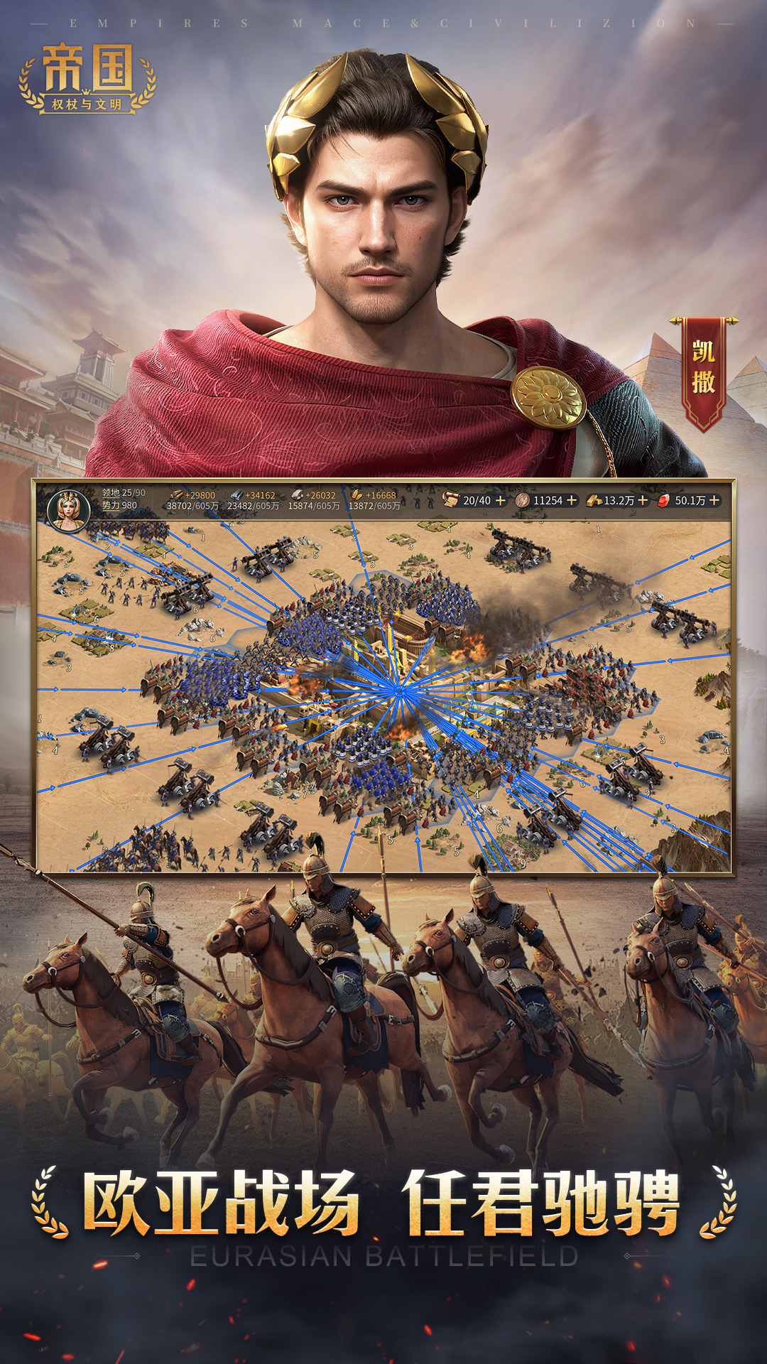 帝国权杖与文明 0.1.29 安卓版 3