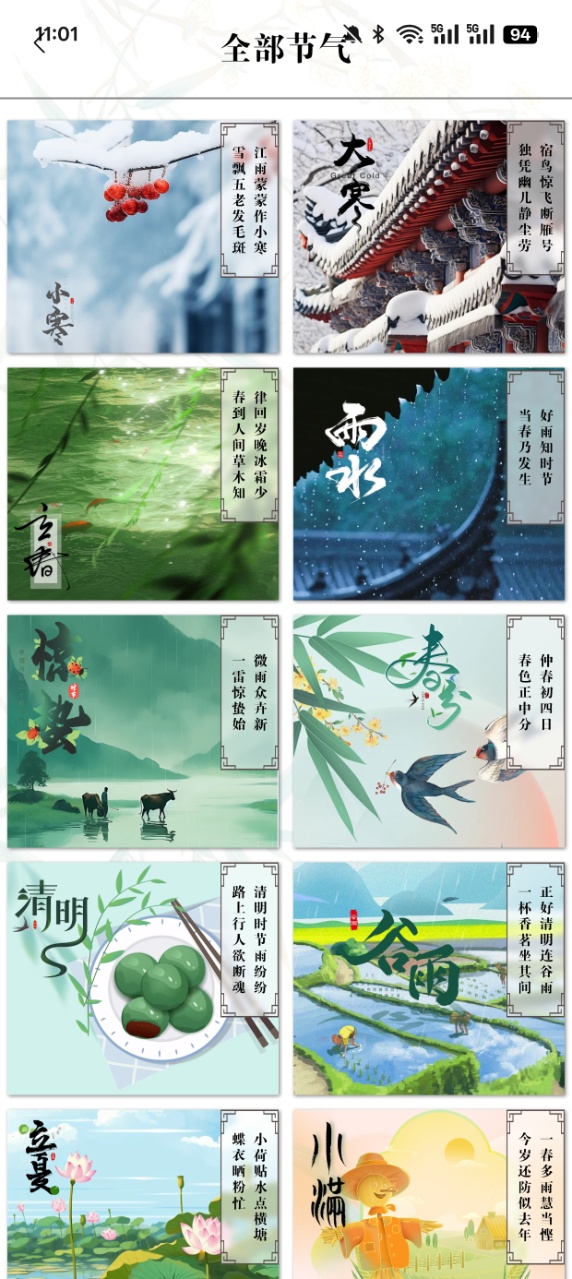 知道学习帮 1.0.6 安卓版 6