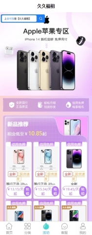 久久福租 1.1.1 安卓版 1