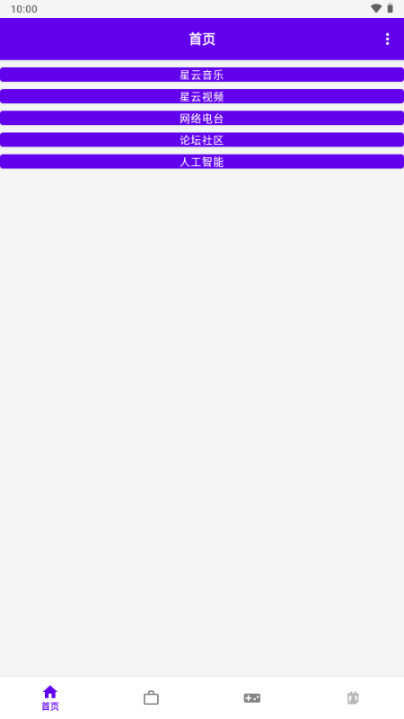 星云世界 1.1.0 安卓版 0