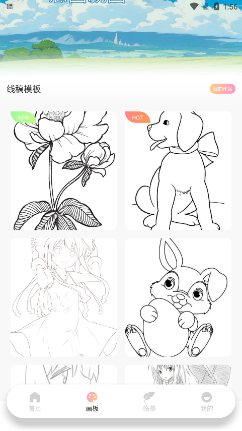 角虫绘图绘画 v1.1 安卓版 2