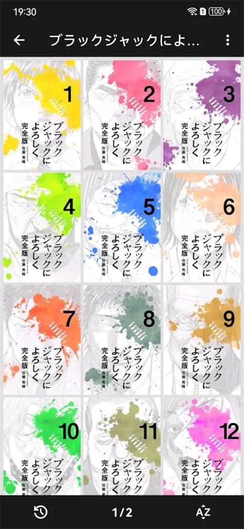 漫画阅览器Lite版 1.4.0 安卓版 3