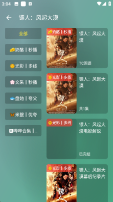 影视plusapp最新版本安全 1.1.3 安卓版 1