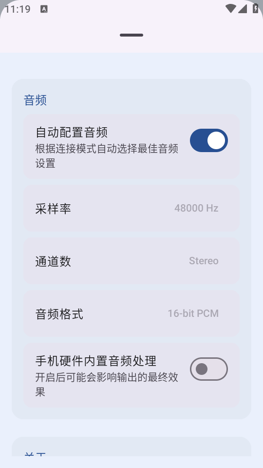 MicYou 1.1.4 安卓版 3