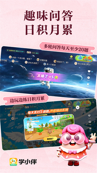 学小伴 1.19.03 安卓版 0