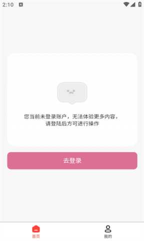 旭晗美图 v1.0.1 安卓版 2