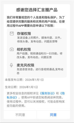 汇言圈 1.0.1 安卓版 1