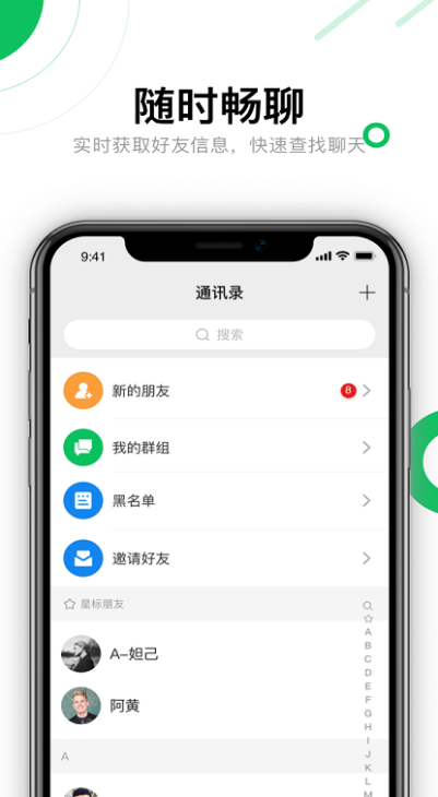 聊吖极速版 v1.0.3 安卓版 1