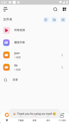 Rocks视频播放器 v12.1.410 安卓版 1