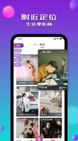 没找短视频 6.11.02 安卓版 2